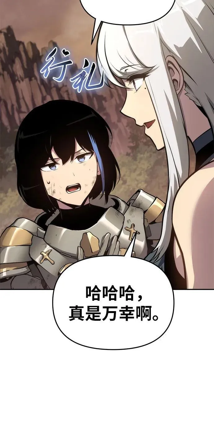 [第66话] 圣杯骑士杰雷亚（2） 第48页