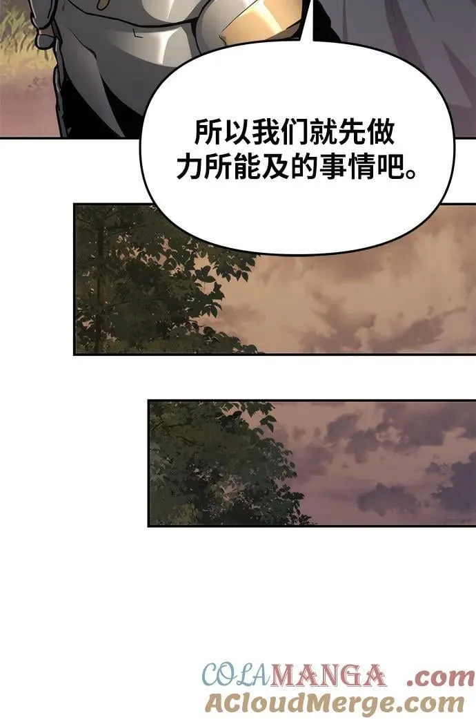 [第66话] 圣杯骑士杰雷亚（2） 第55页