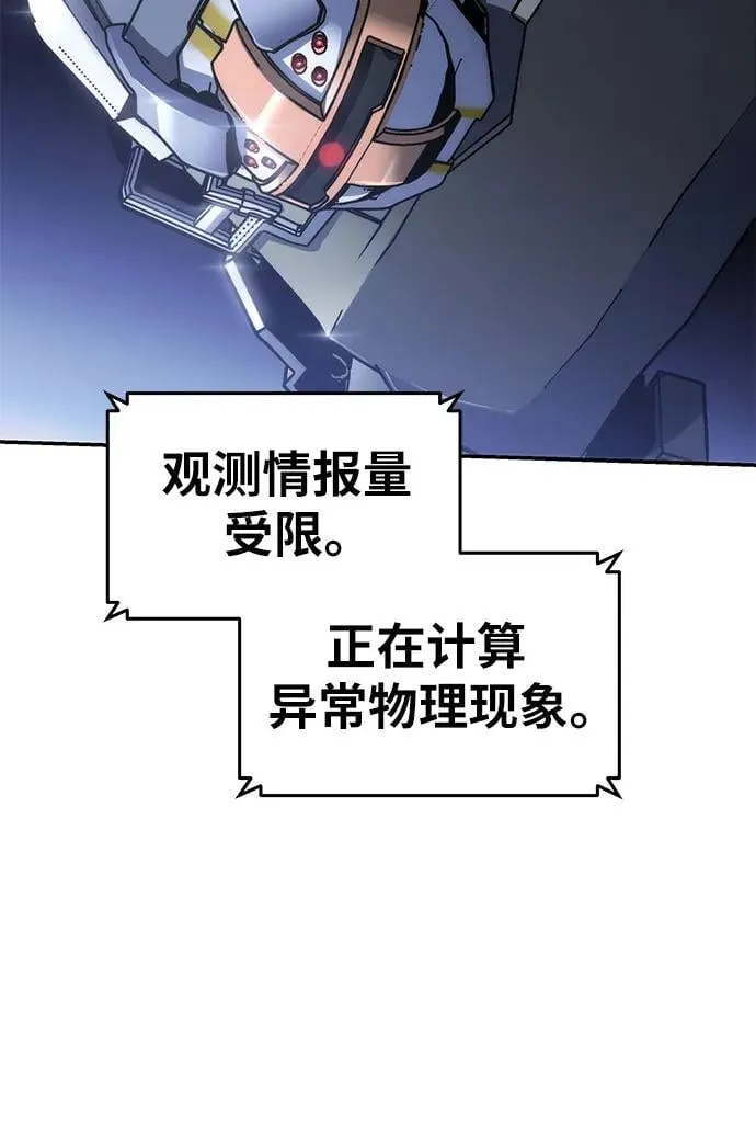 [第66话] 圣杯骑士杰雷亚（2） 第68页