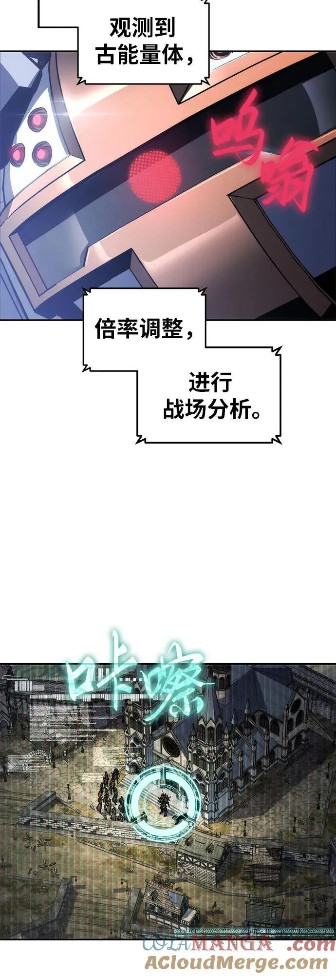 [第66话] 圣杯骑士杰雷亚（2） 第70页