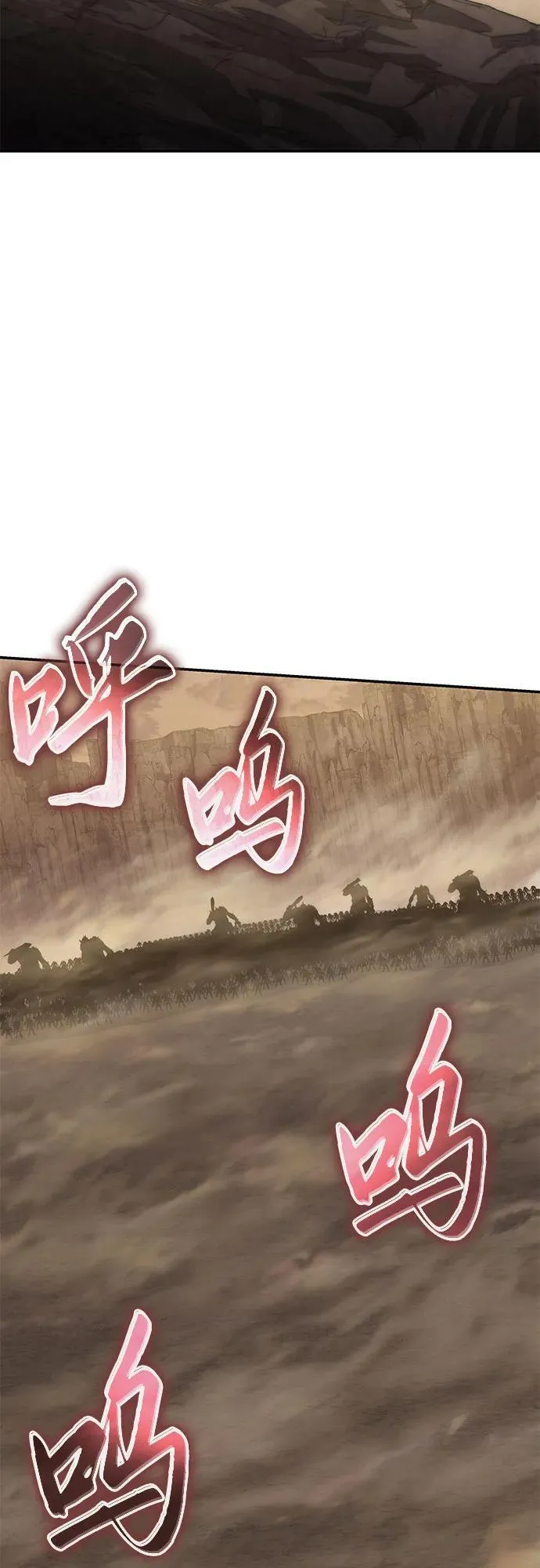 [第67话] 圣杯骑士杰雷亚（3） 第3页