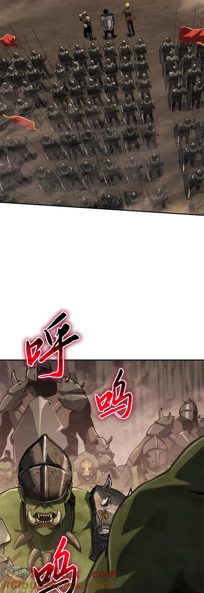 [第67话] 圣杯骑士杰雷亚（3） 第4页