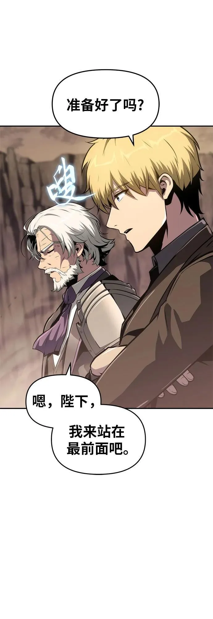 [第67话] 圣杯骑士杰雷亚（3） 第11页