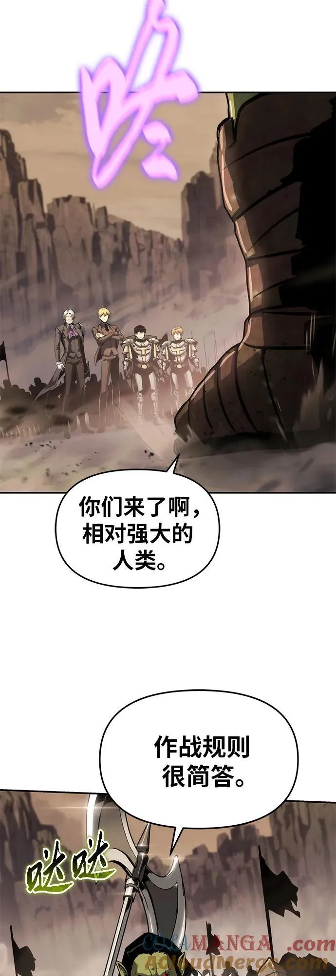 [第67话] 圣杯骑士杰雷亚（3） 第16页