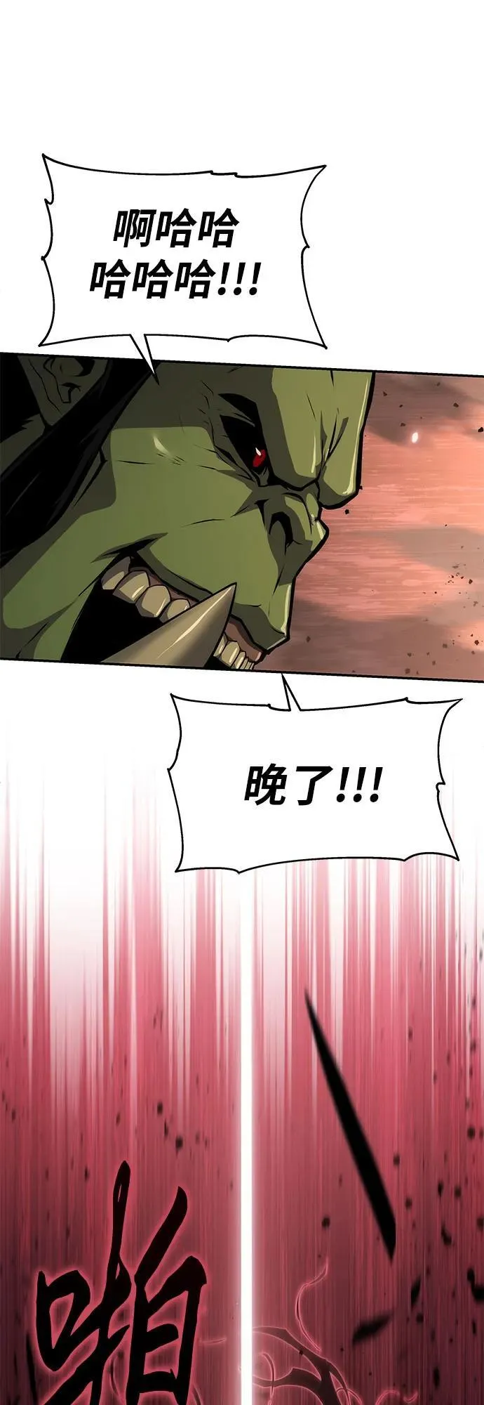[第67话] 圣杯骑士杰雷亚（3） 第33页