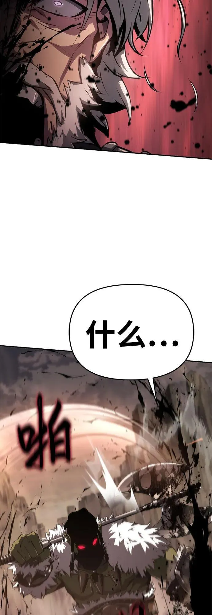 [第67话] 圣杯骑士杰雷亚（3） 第35页