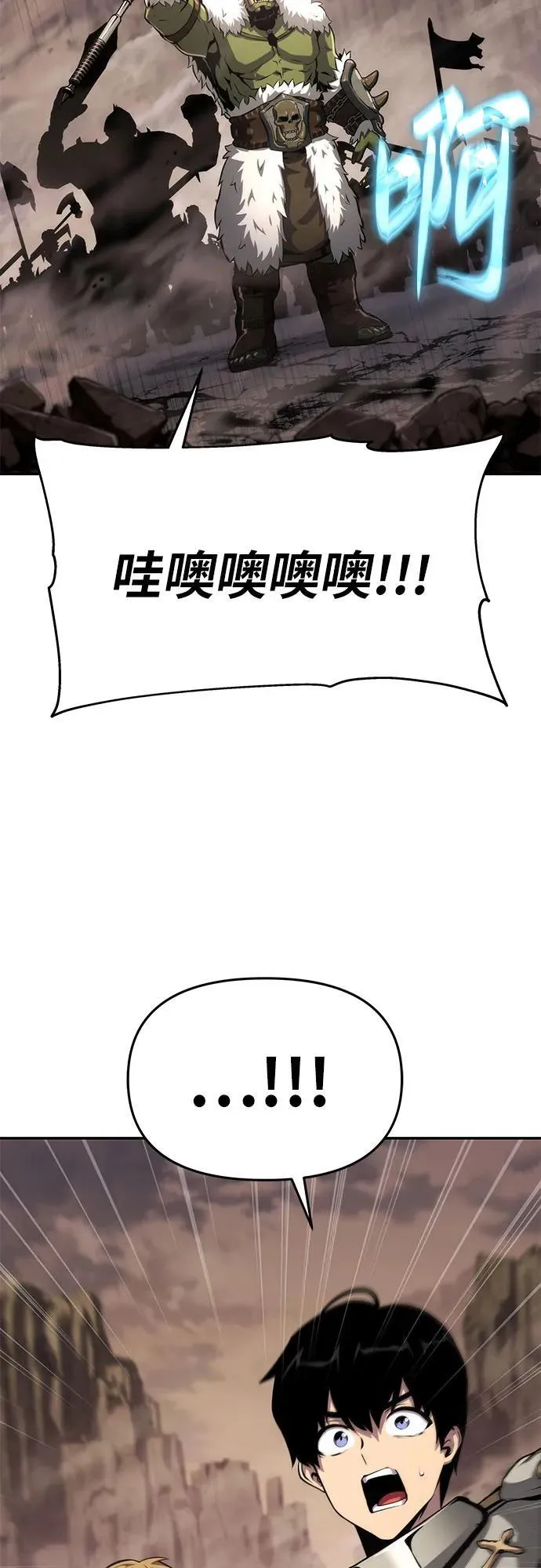 [第67话] 圣杯骑士杰雷亚（3） 第39页