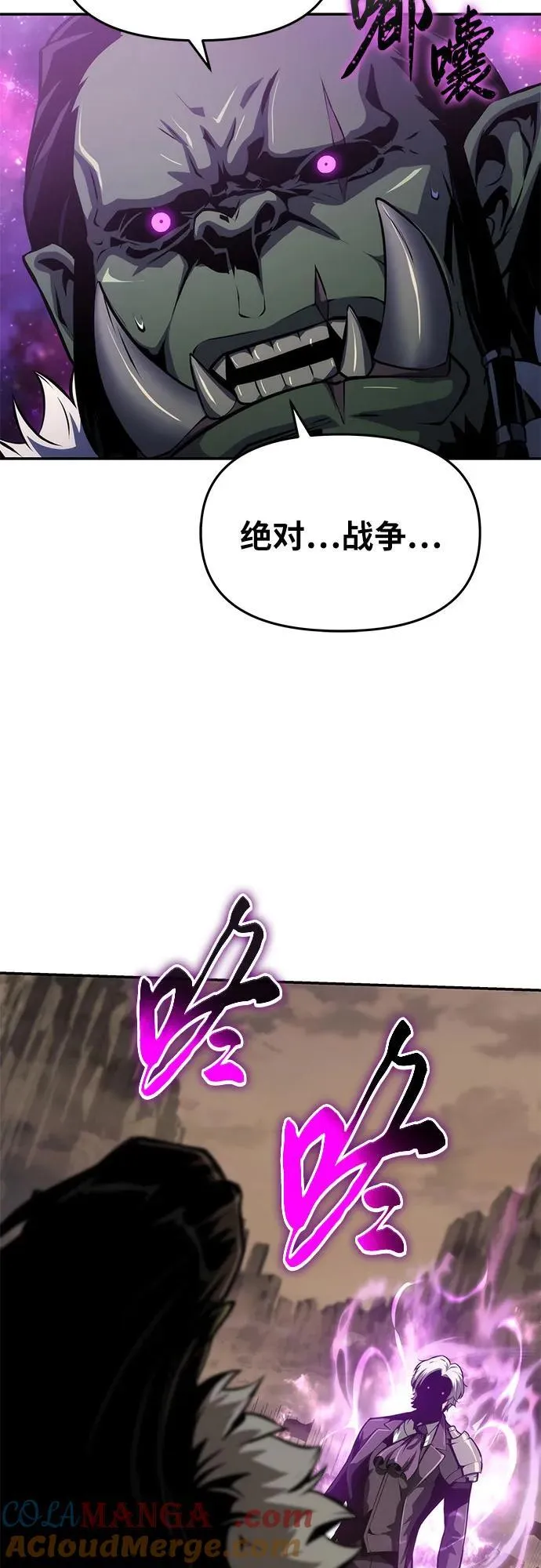[第67话] 圣杯骑士杰雷亚（3） 第43页