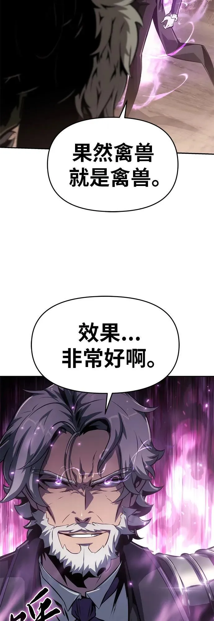 [第67话] 圣杯骑士杰雷亚（3） 第44页