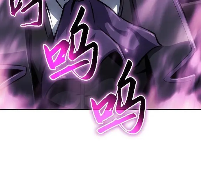 [第67话] 圣杯骑士杰雷亚（3） 第45页
