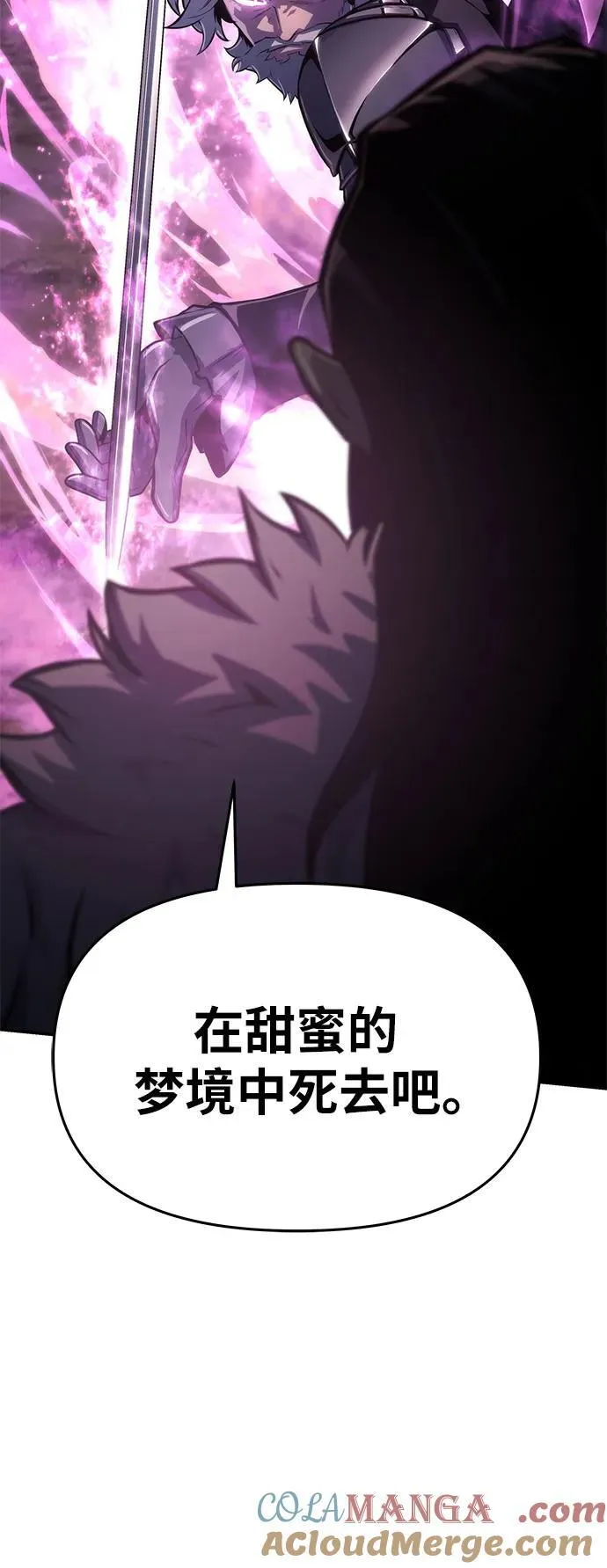 [第67话] 圣杯骑士杰雷亚（3） 第49页