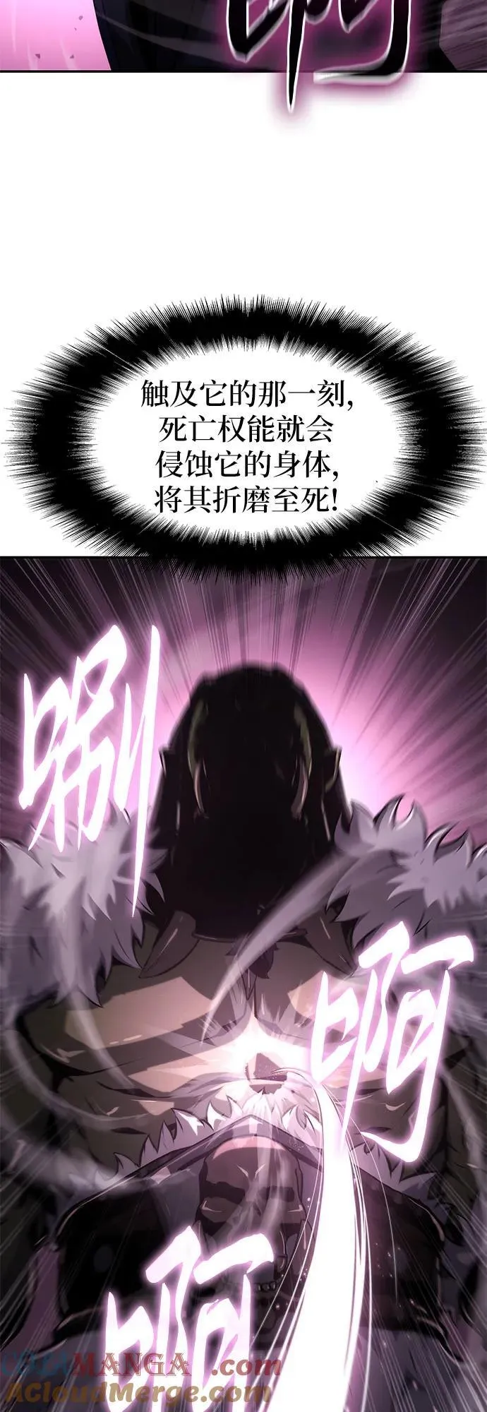[第67话] 圣杯骑士杰雷亚（3） 第52页
