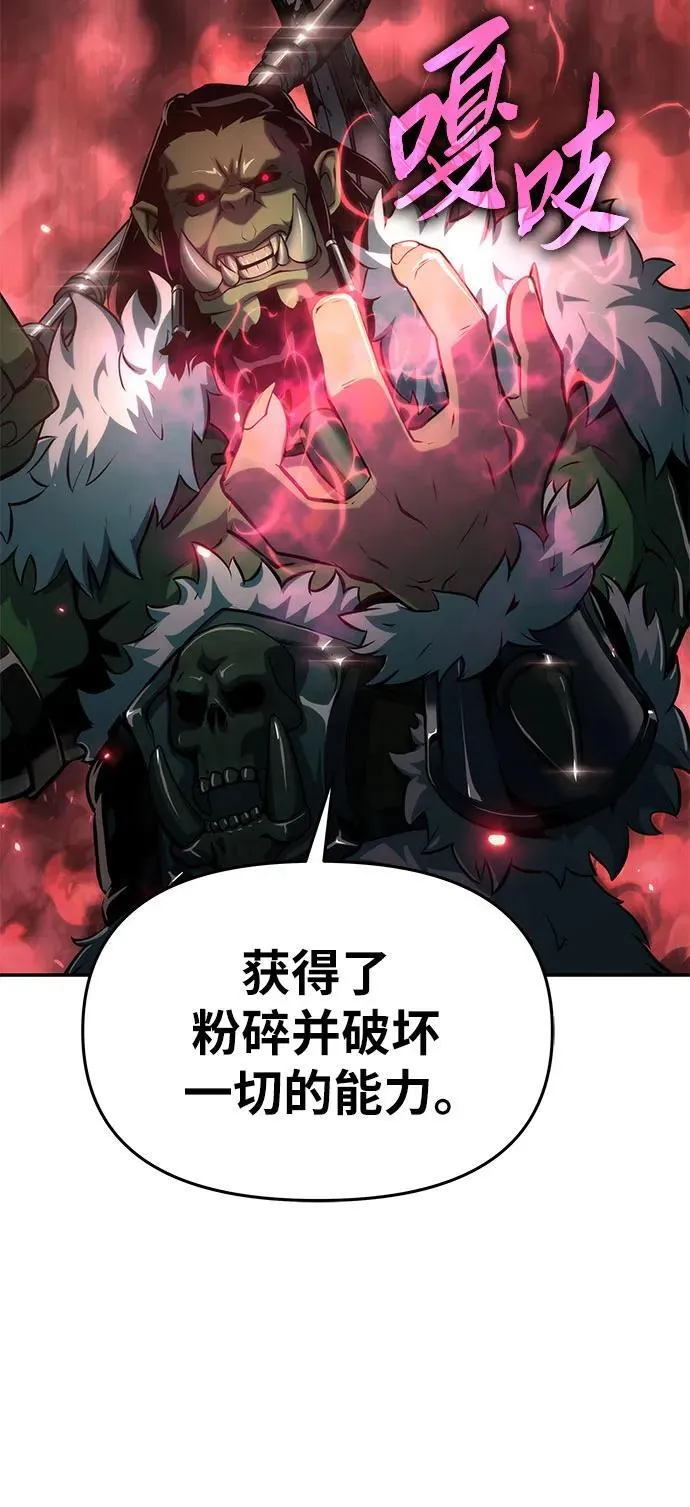 [第67话] 圣杯骑士杰雷亚（3） 第62页