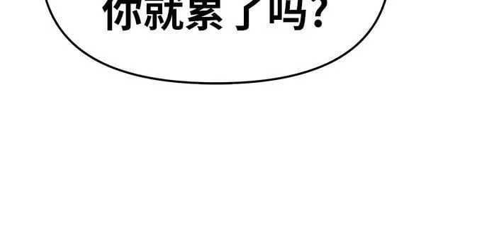 [第67话] 圣杯骑士杰雷亚（3） 第71页
