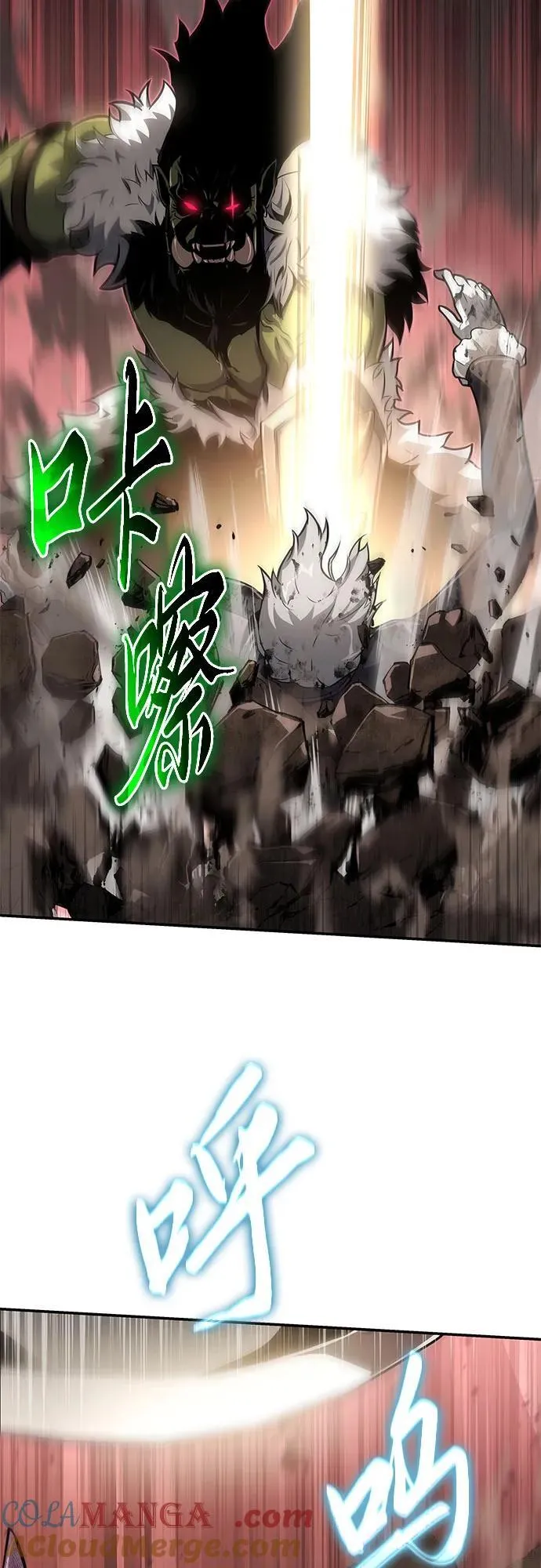[第67话] 圣杯骑士杰雷亚（3） 第73页