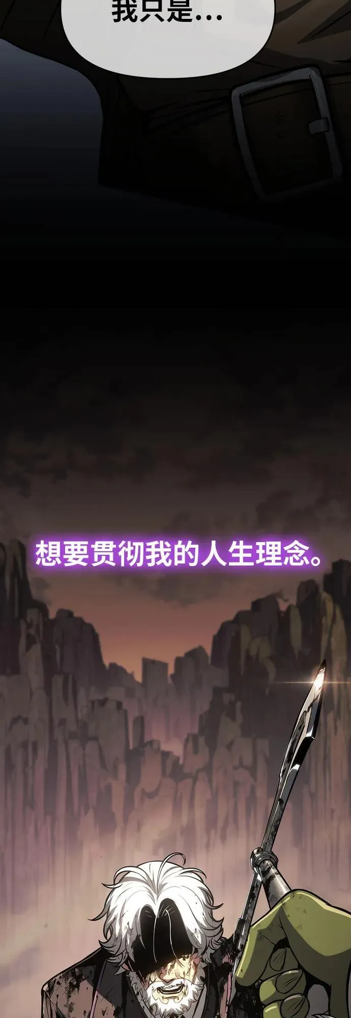[第68话] 圣杯骑士杰雷亚（4） 第15页
