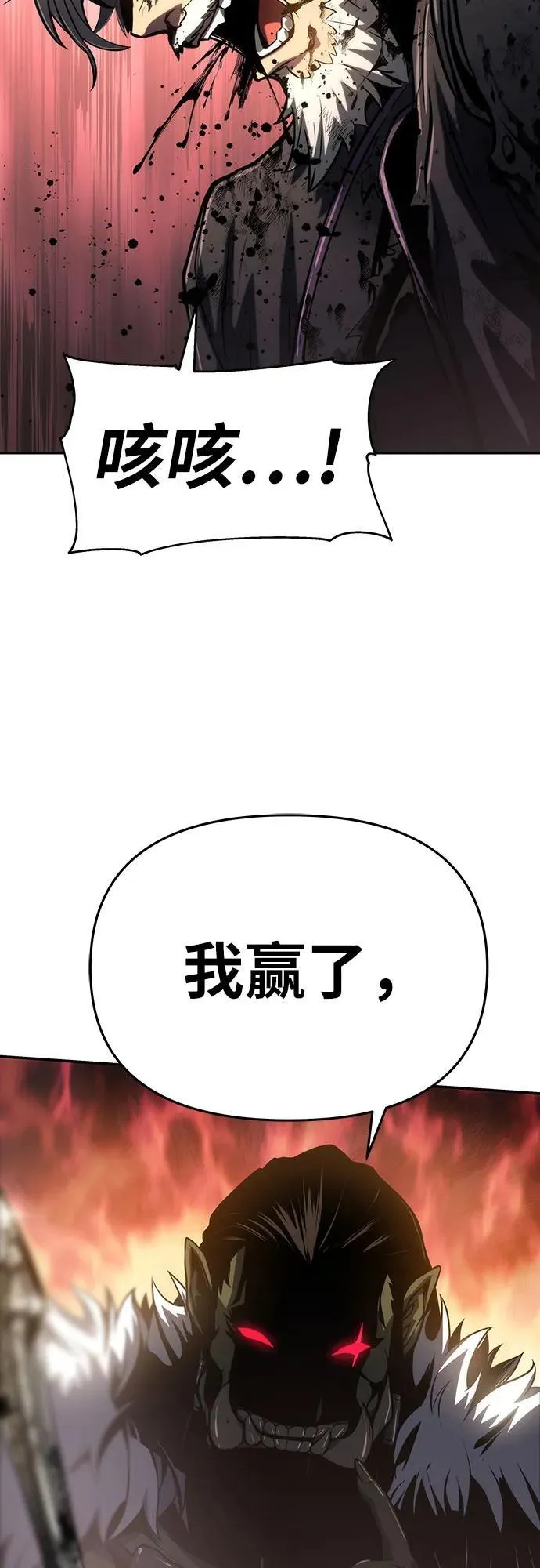 [第68话] 圣杯骑士杰雷亚（4） 第17页