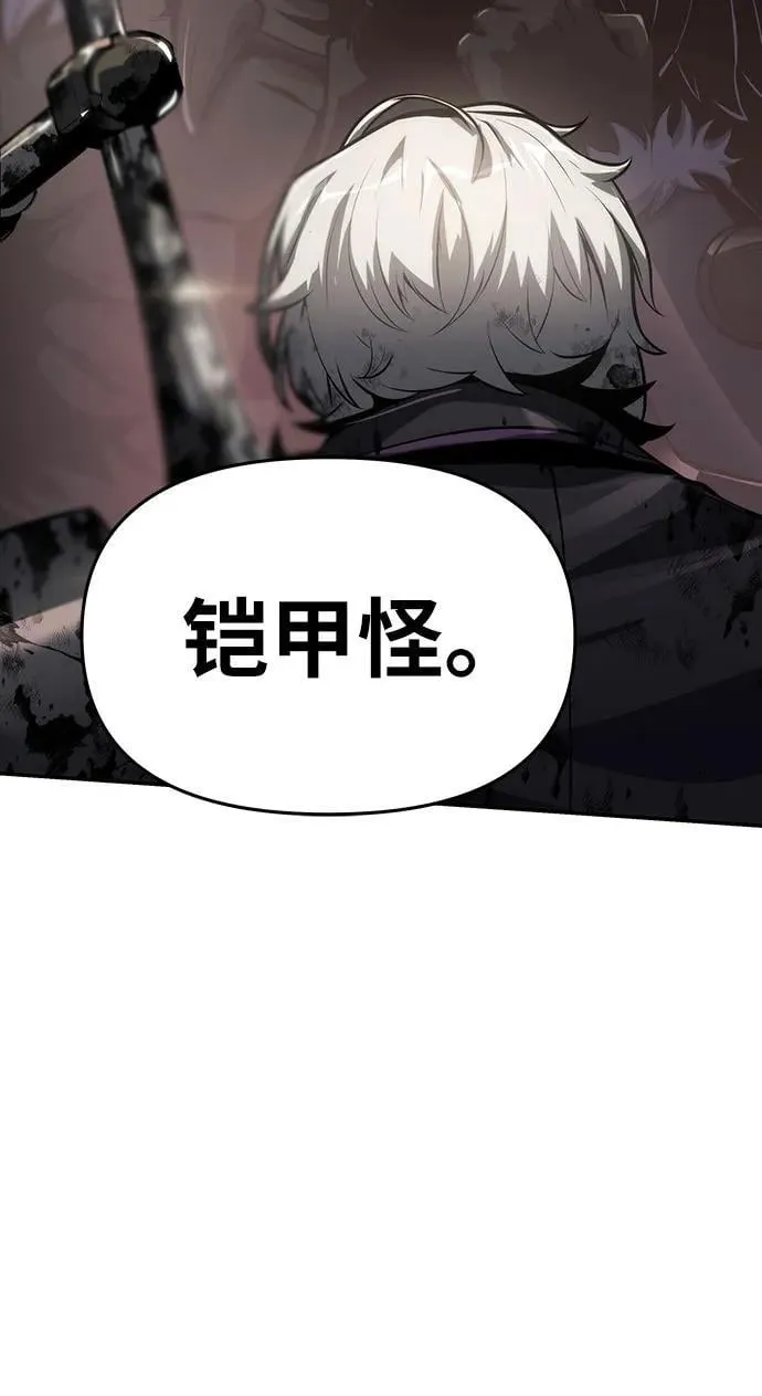[第68话] 圣杯骑士杰雷亚（4） 第18页