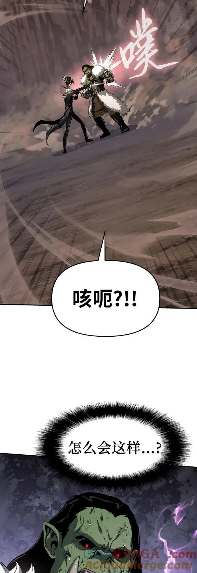[第68话] 圣杯骑士杰雷亚（4） 第25页