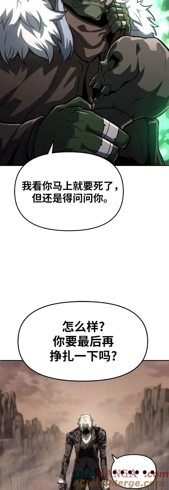 [第68话] 圣杯骑士杰雷亚（4） 第34页
