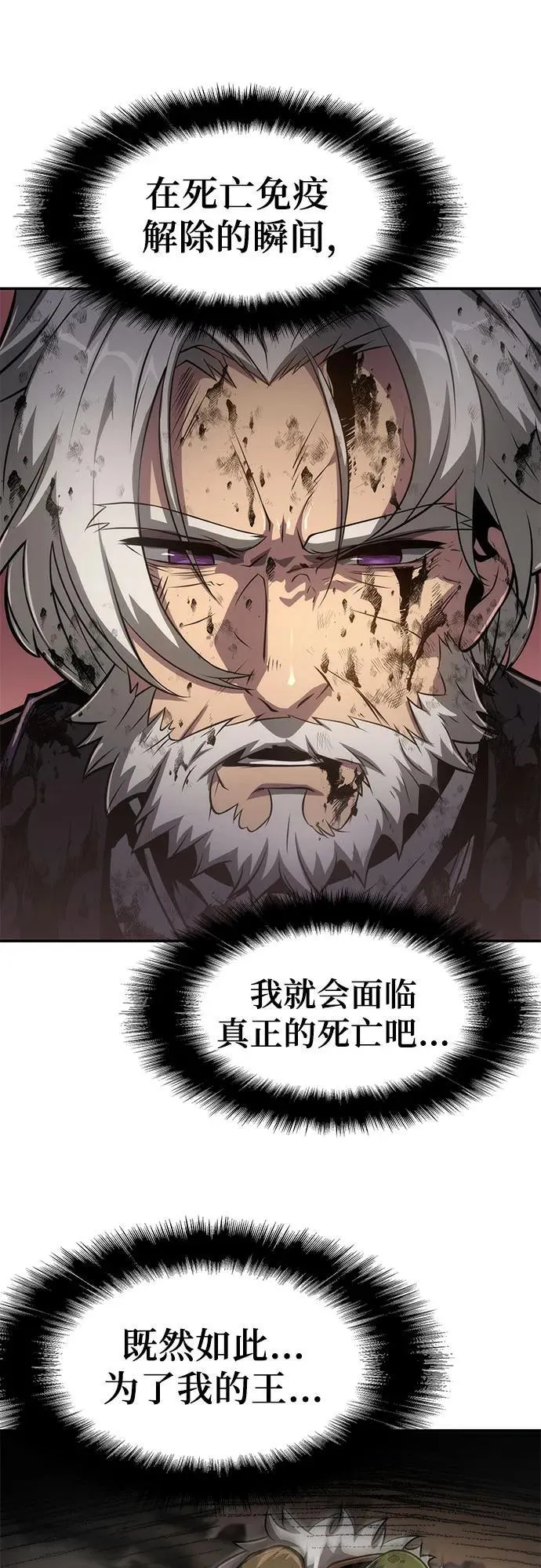 [第68话] 圣杯骑士杰雷亚（4） 第36页