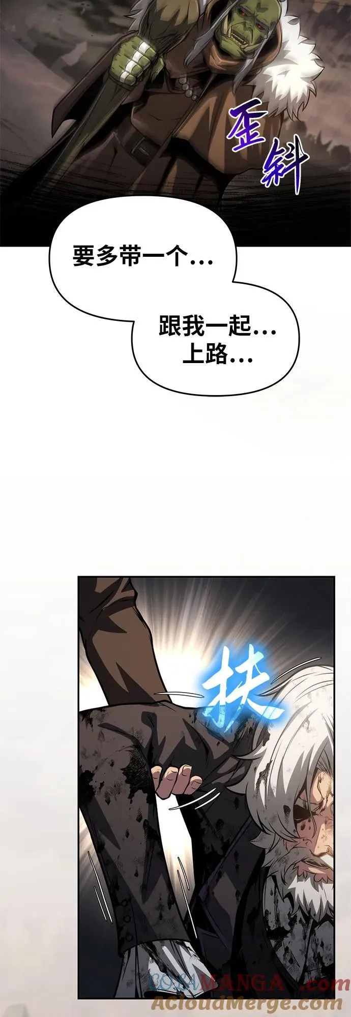 [第68话] 圣杯骑士杰雷亚（4） 第37页