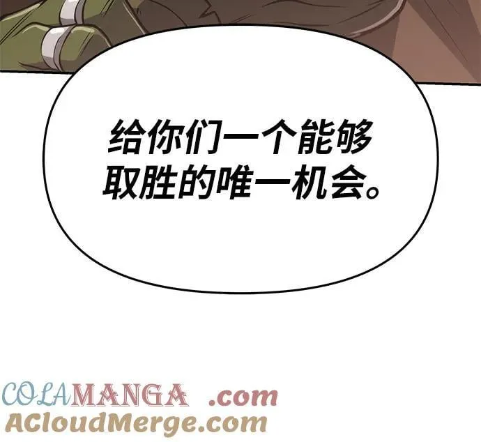 [第68话] 圣杯骑士杰雷亚（4） 第43页