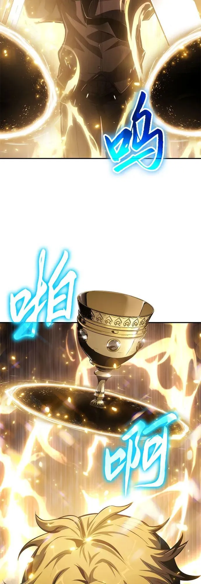 [第68话] 圣杯骑士杰雷亚（4） 第45页