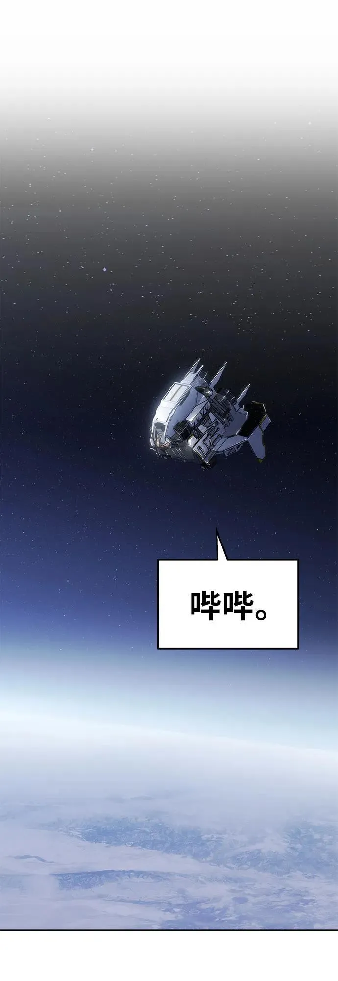 [第68话] 圣杯骑士杰雷亚（4） 第50页