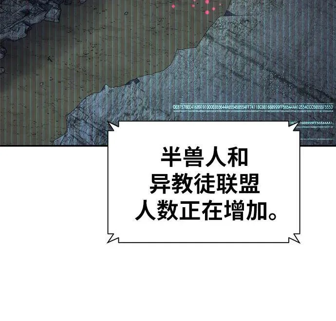 [第68话] 圣杯骑士杰雷亚（4） 第53页