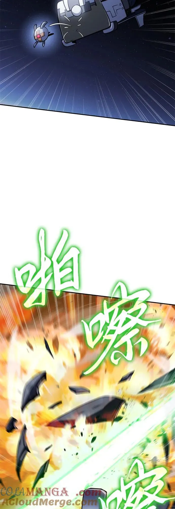 [第68话] 圣杯骑士杰雷亚（4） 第55页