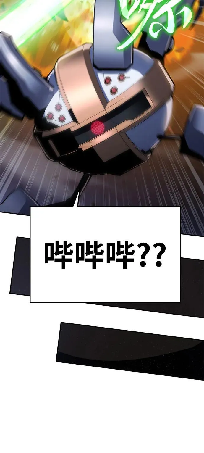 [第68话] 圣杯骑士杰雷亚（4） 第56页