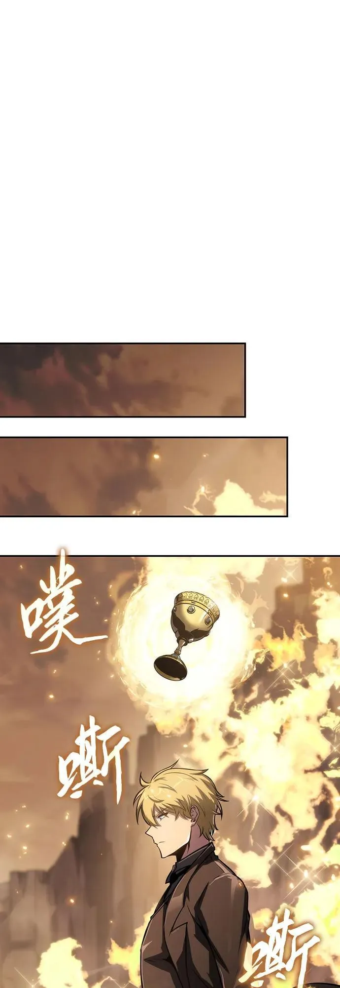 [第68话] 圣杯骑士杰雷亚（4） 第57页