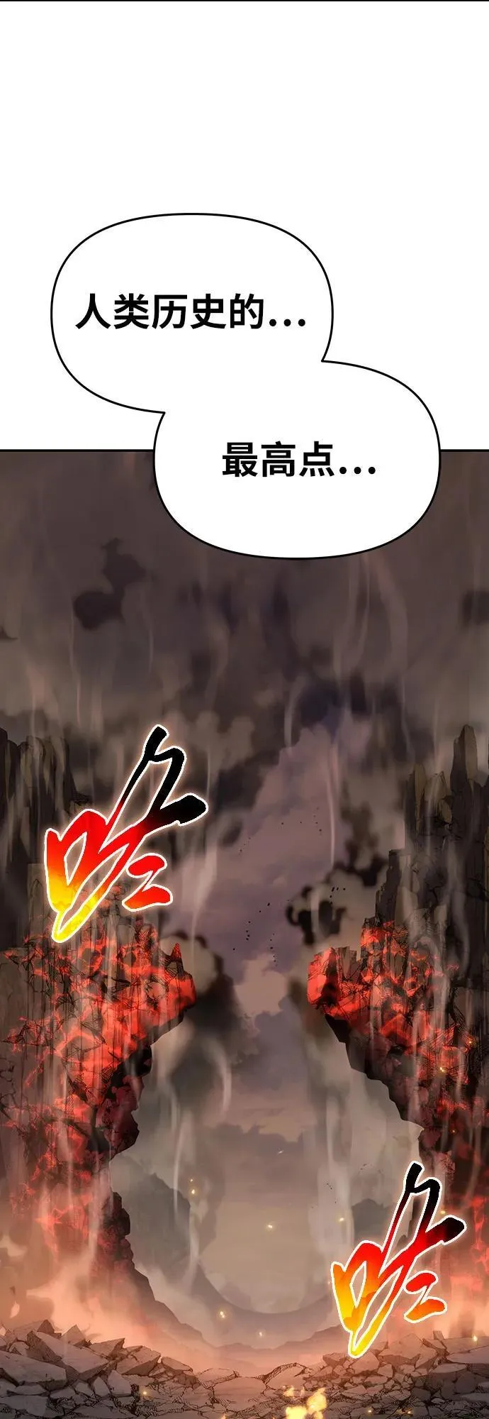 [第68话] 圣杯骑士杰雷亚（4） 第59页