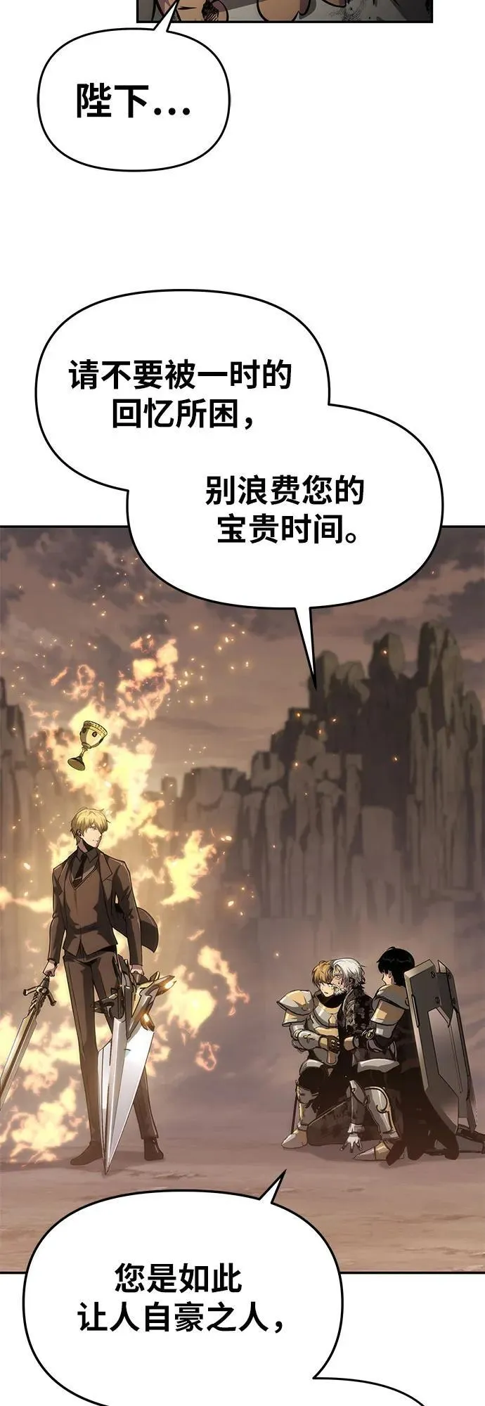 [第68话] 圣杯骑士杰雷亚（4） 第63页