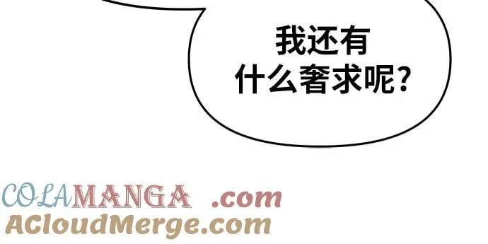 [第68话] 圣杯骑士杰雷亚（4） 第64页