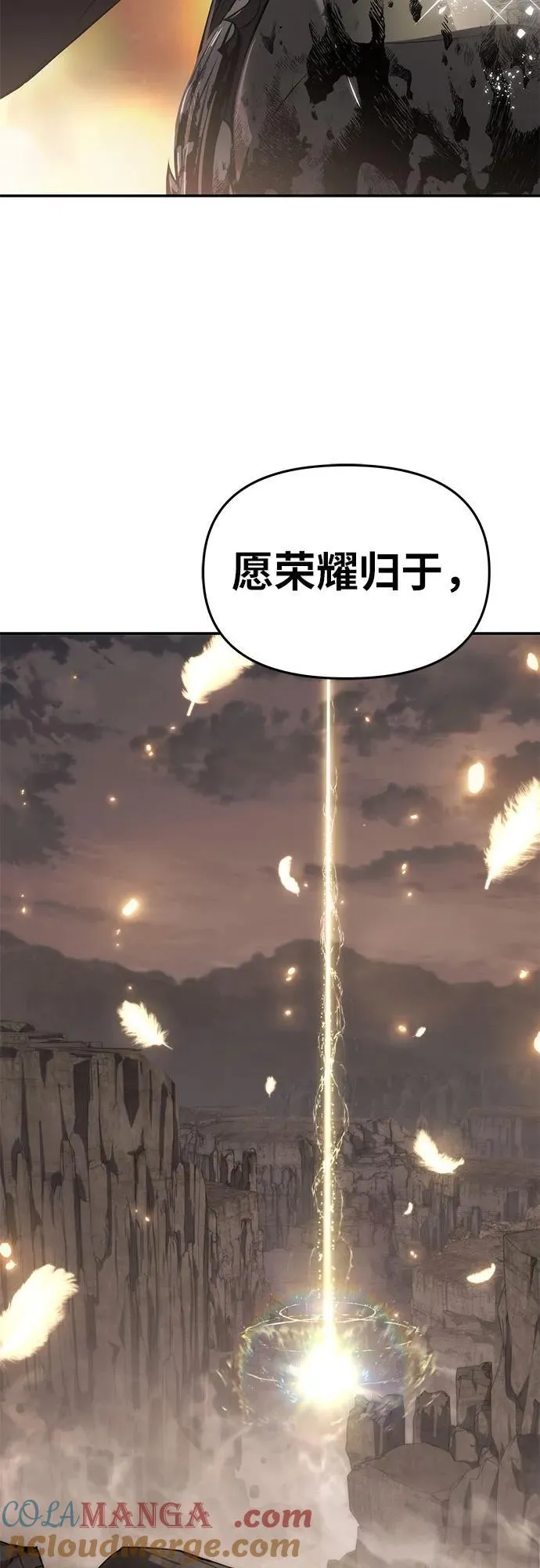 [第68话] 圣杯骑士杰雷亚（4） 第82页