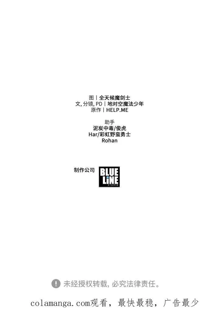 [第68话] 圣杯骑士杰雷亚（4） 第92页