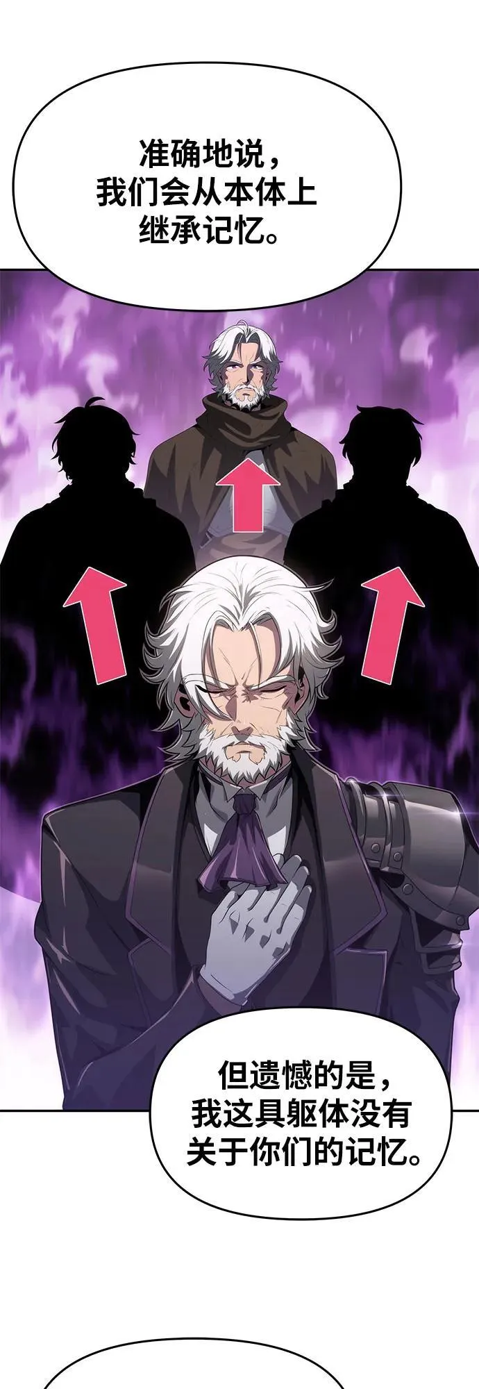 [第69话] 修行骑士杰雷亚 第6页
