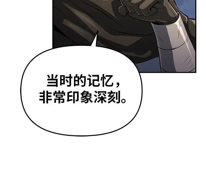 [第69话] 修行骑士杰雷亚 第9页