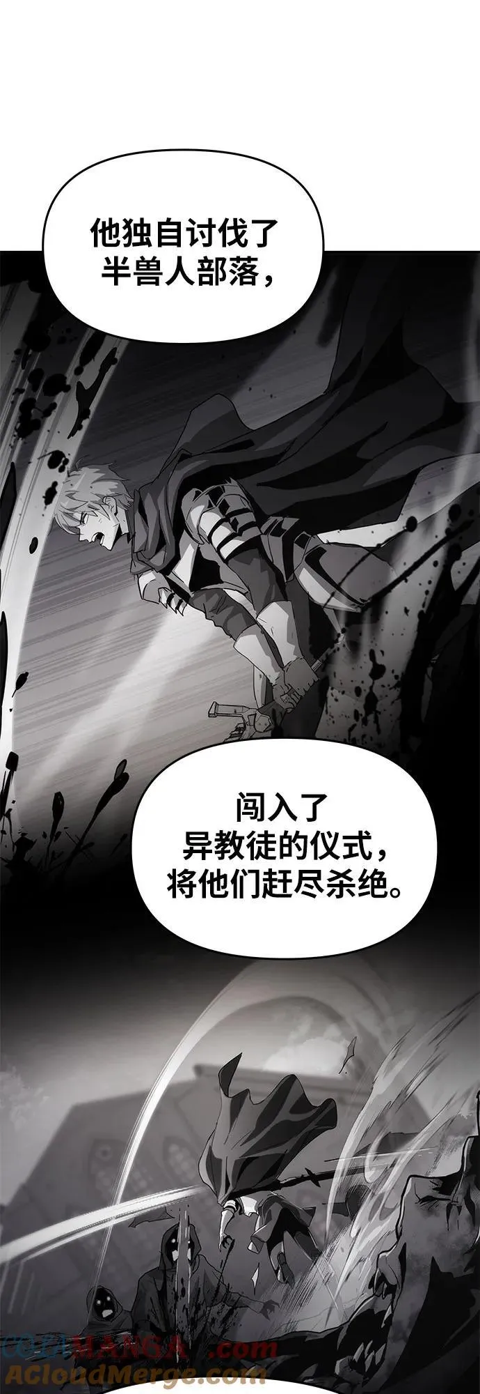 [第69话] 修行骑士杰雷亚 第13页