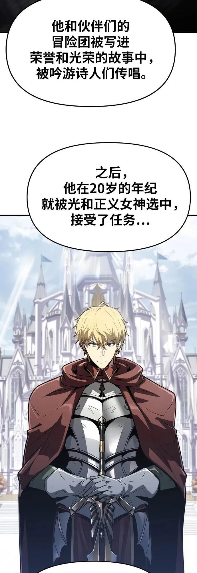 [第69话] 修行骑士杰雷亚 第14页