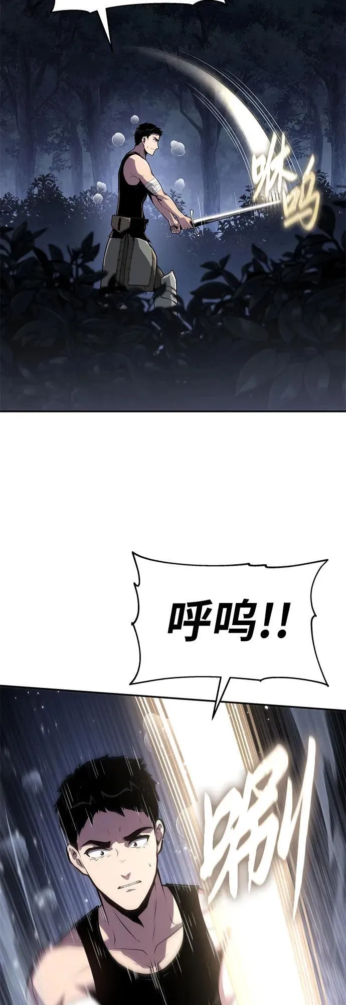 [第69话] 修行骑士杰雷亚 第23页