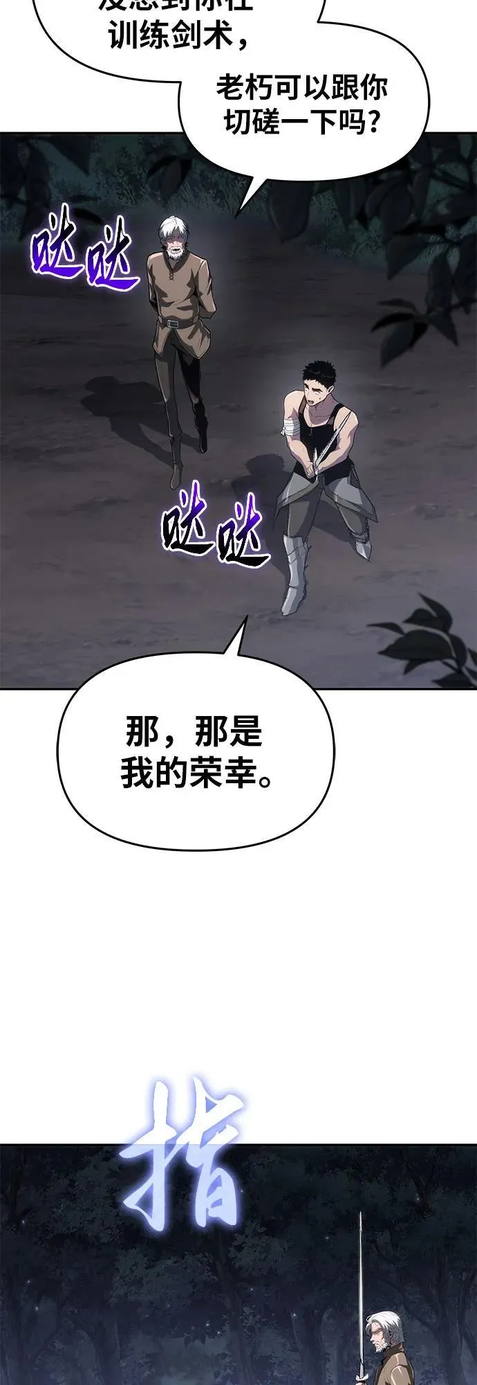 [第69话] 修行骑士杰雷亚 第27页