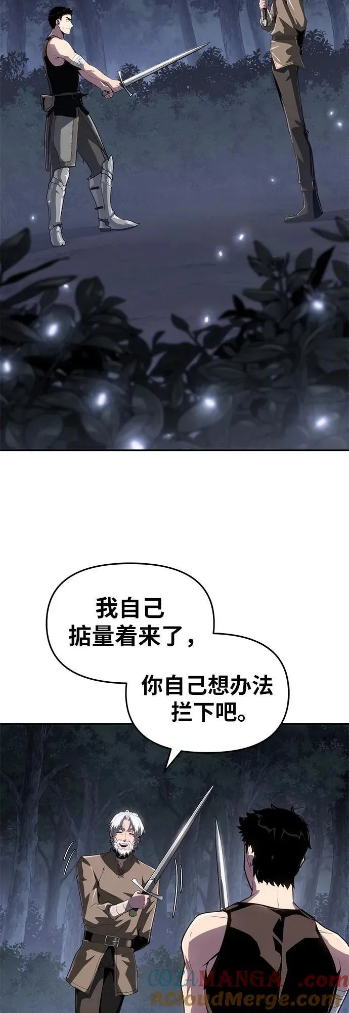 [第69话] 修行骑士杰雷亚 第28页