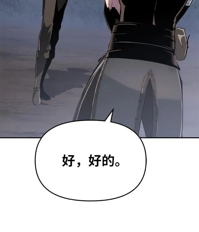 [第69话] 修行骑士杰雷亚 第29页