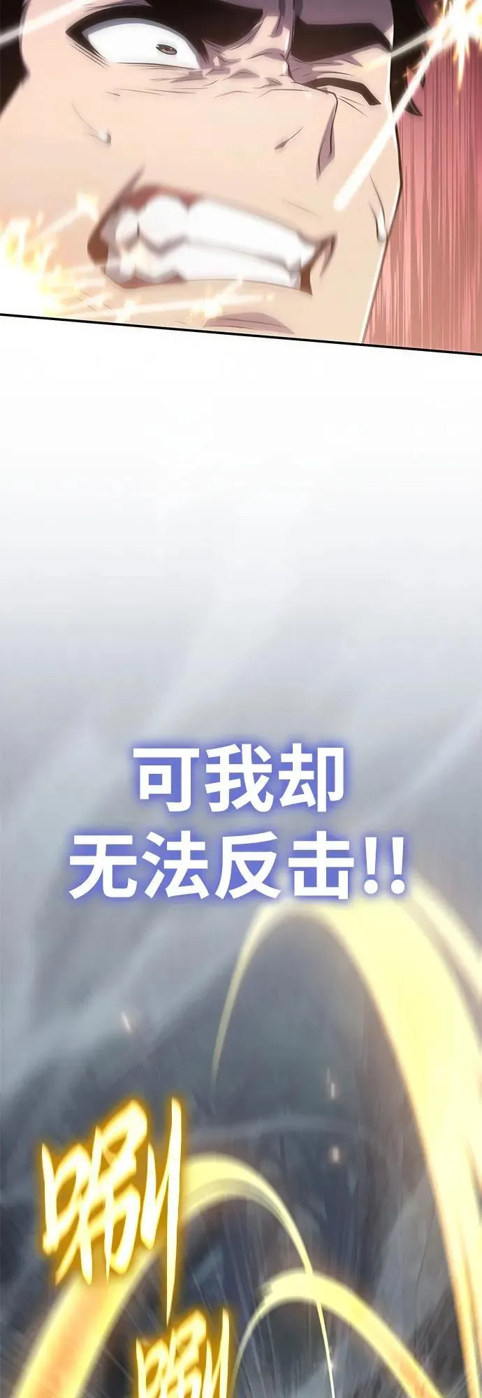 [第69话] 修行骑士杰雷亚 第35页
