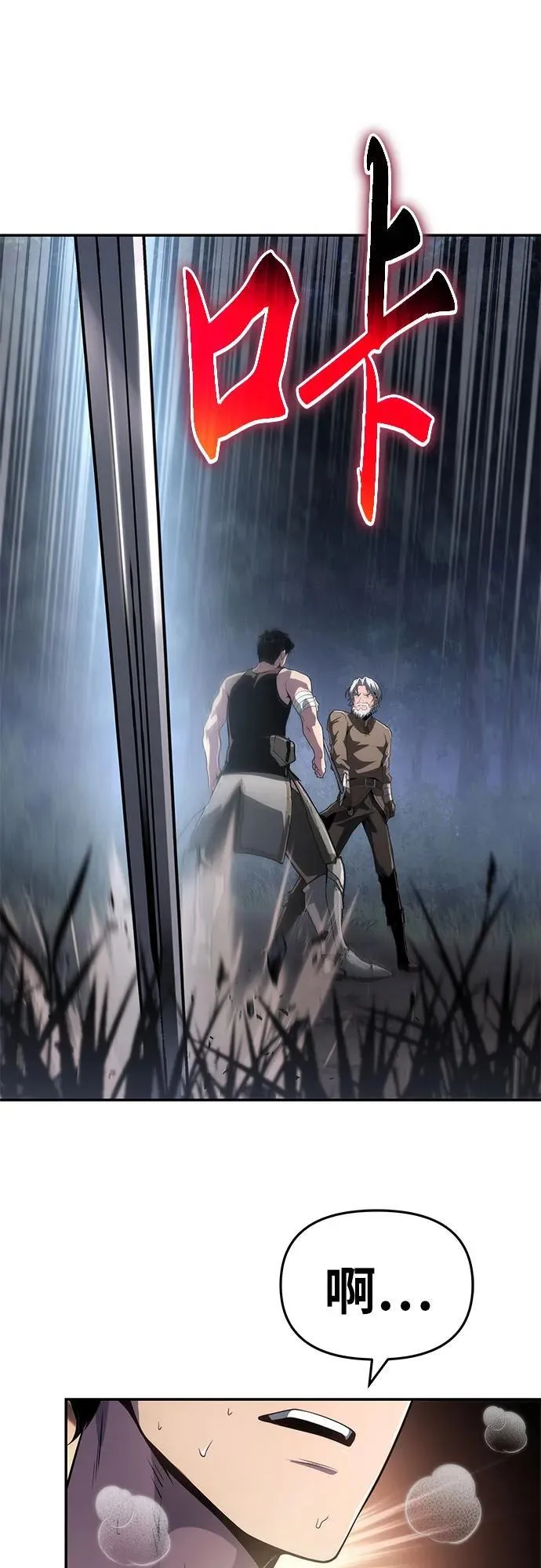 [第69话] 修行骑士杰雷亚 第38页
