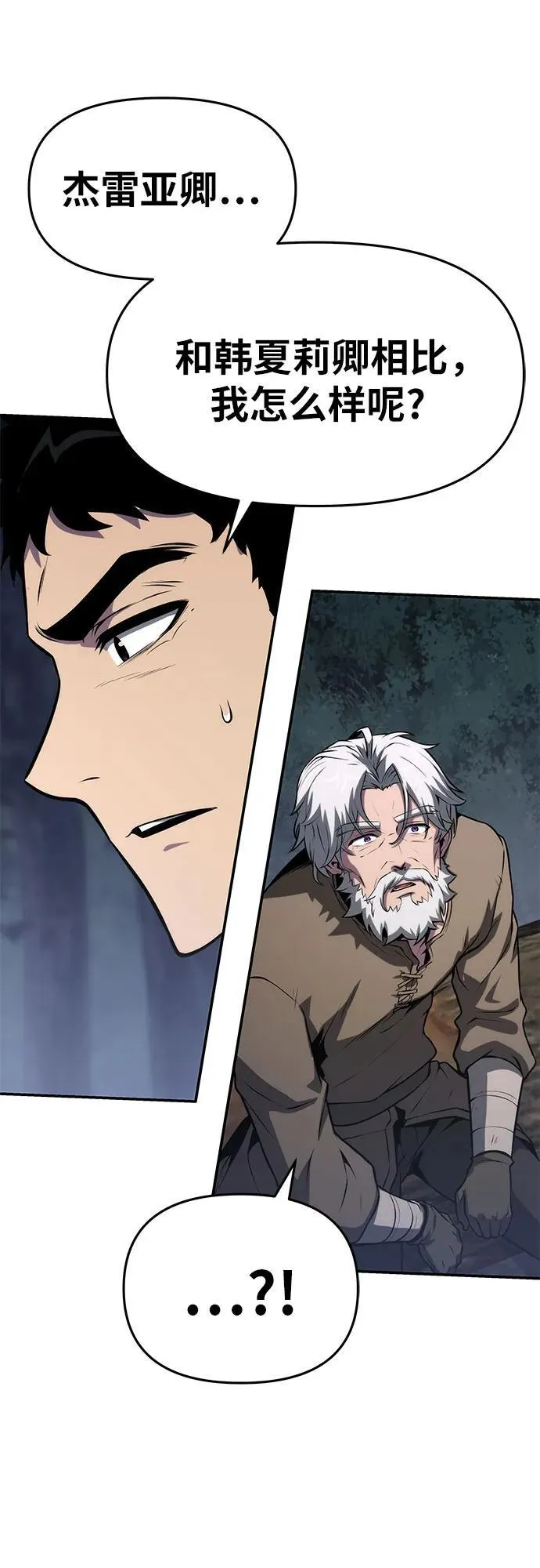 [第69话] 修行骑士杰雷亚 第42页