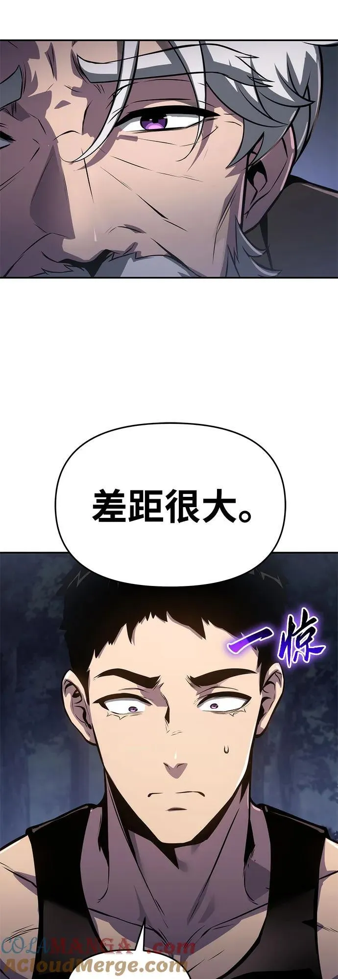 [第69话] 修行骑士杰雷亚 第43页